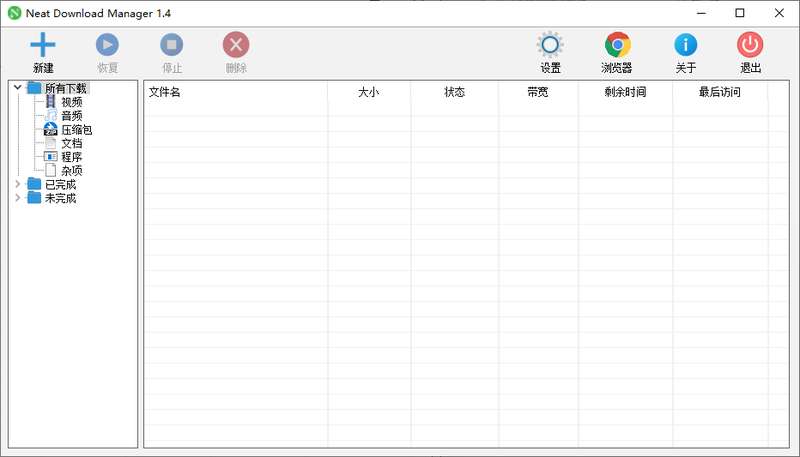 NDM 主界面